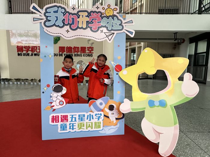 五星小学学生开学“打卡”.jpg