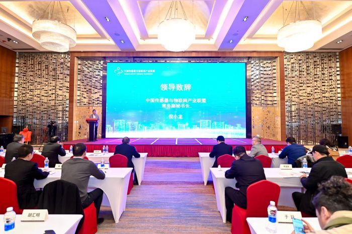 成都高新区聚力打造传感器与物联网产业融合发展生态圈