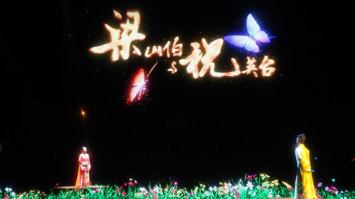 梁祝.png
