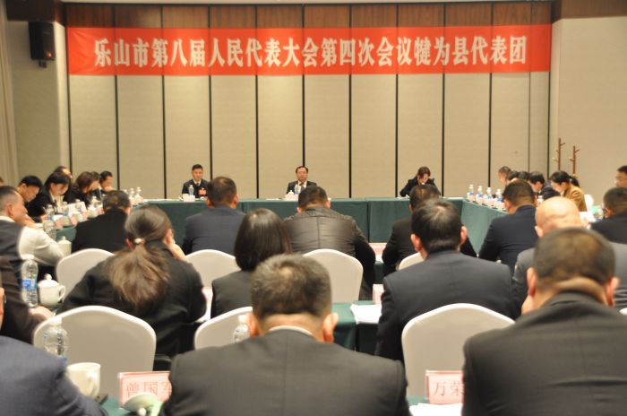 犍为县代表团