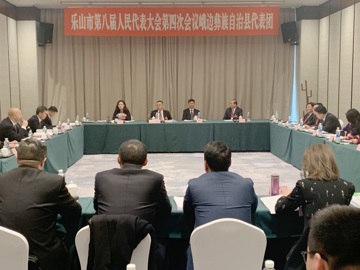 峨边彝族自治县代表团