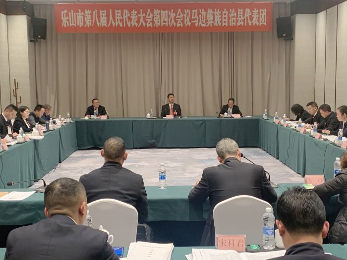 马边彝族自治县代表团