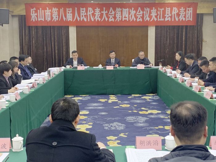 夹江代表团