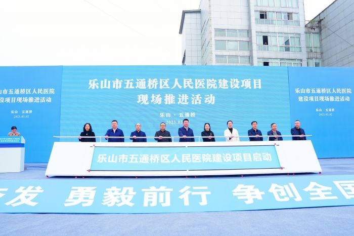 与会领导共同开启启动仪式