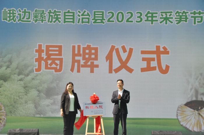 揭牌仪式