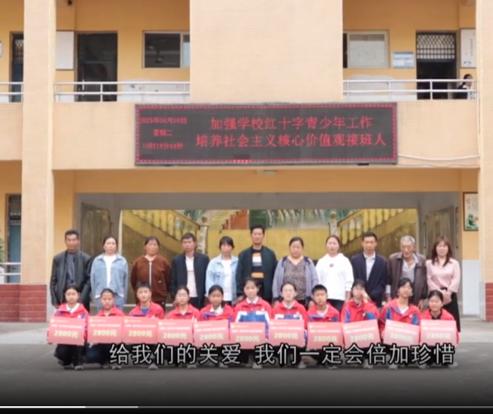 爱心助学.png
