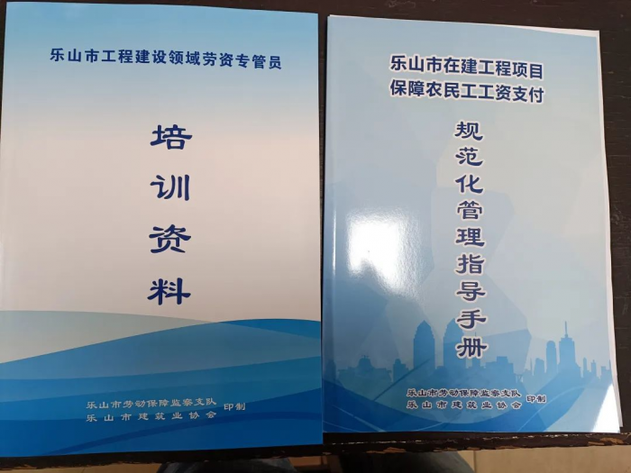 培训相关资料