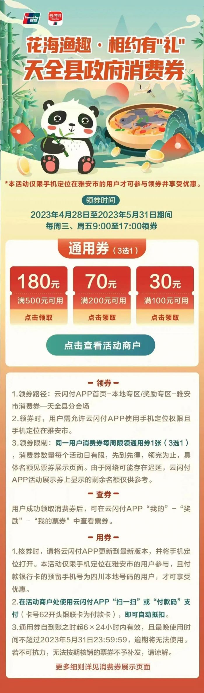 微信图片_20230424190852