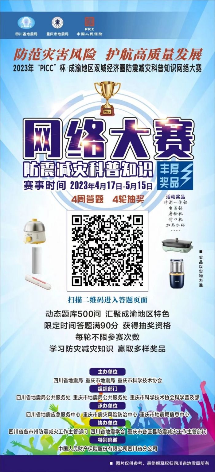 知识竞赛.jpg