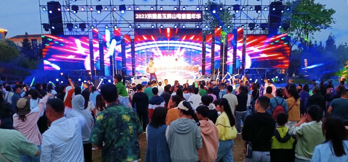 洪雅五一旅游之玉屏山电音嘉年华 (2).jpg