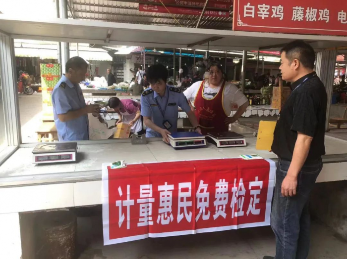 检定现场