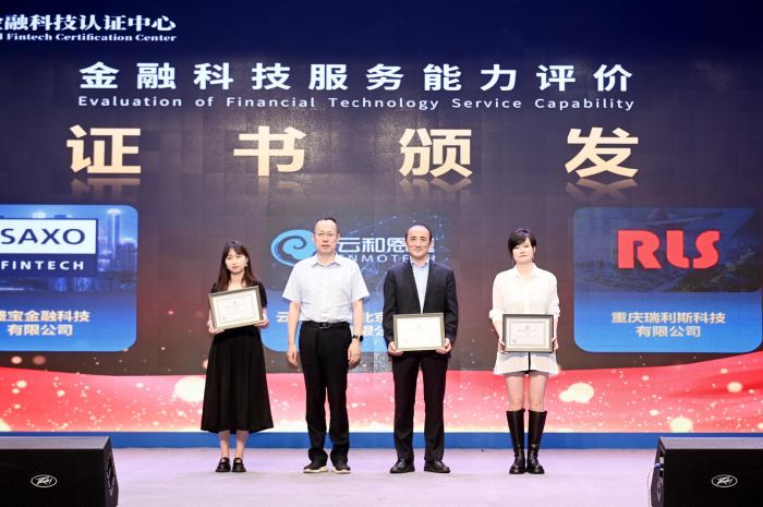 首届成渝金融科技交流合作大会在成都高新区举办03