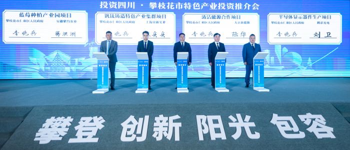 推介会现场签约.jpg