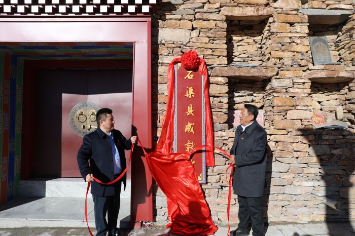 1揭牌仪式现场.jpg