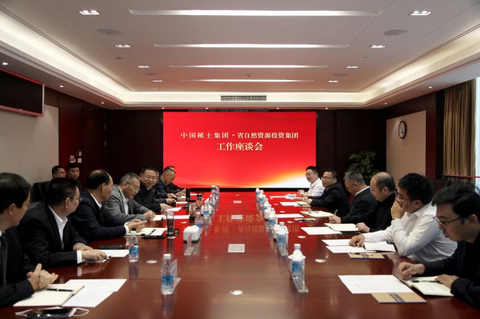 中国稀土到集团交流.jpg