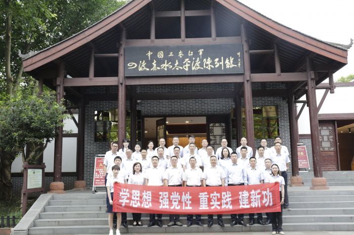 省联社泸州办事处全体党员在四渡赤水纪念馆前合影.JPG