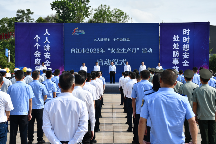 6月1日，内江市举行2023年“安全生产月”启动仪式暨“安全宣传咨询日”活动.png