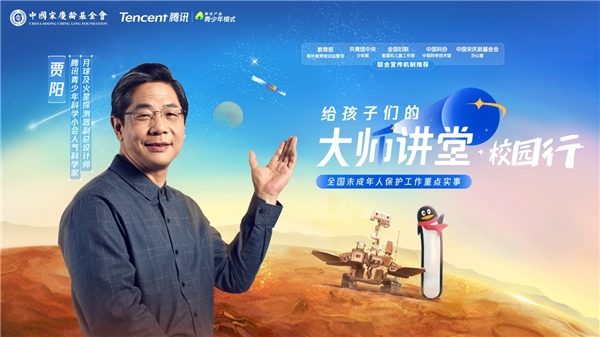 （图注：贾阳6月8日将走进史家小学）