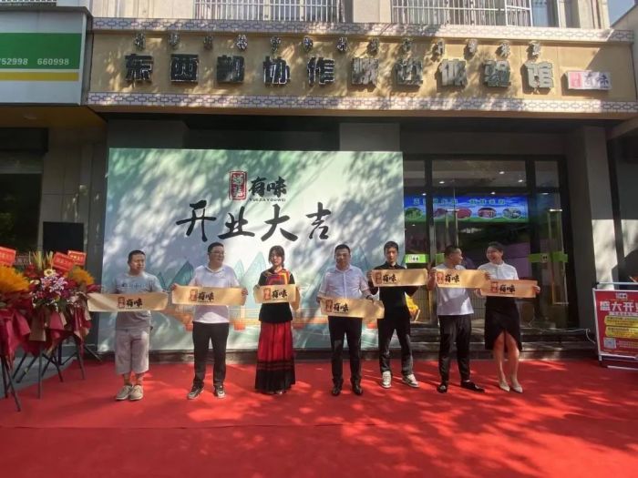 峨边体验馆在浙江省绍兴市柯桥区“开业”现场