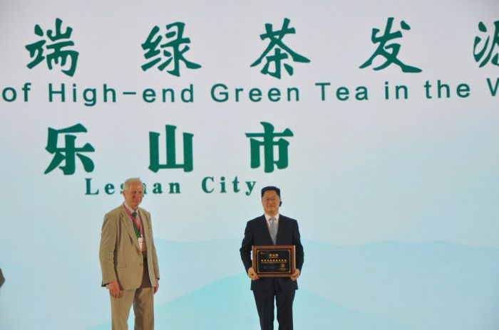 乐山市被授牌“世界高端绿茶发源地”