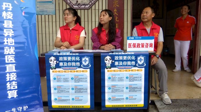 丹棱县医疗保障局的工作人员在现场宣传医疗保障惠民政策.jpg