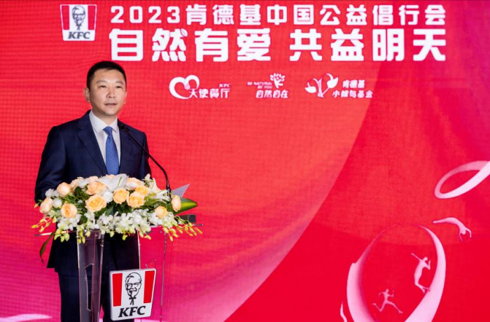 肯德基中国总经理汪涛致辞