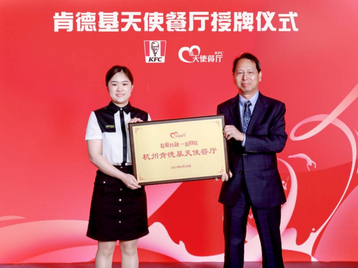 百胜中国首席人力资源官袁耀宗为餐厅授牌