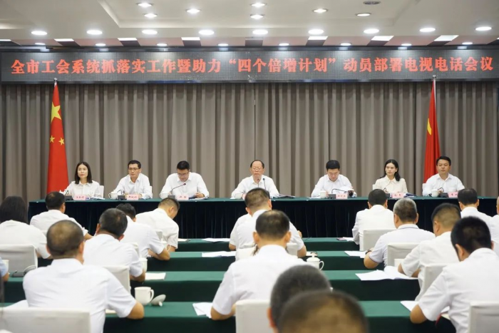 会议现场
