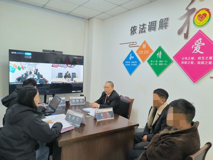 在天全县法院5G“石榴籽”调解室里，调解员在线调解纠纷