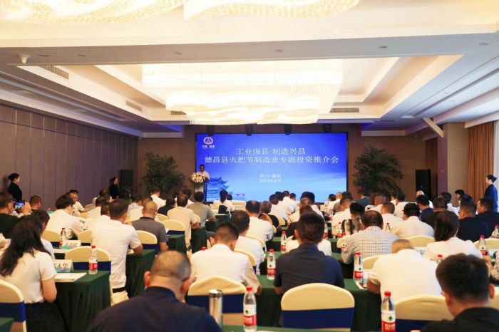推介会现场 (2).jpg