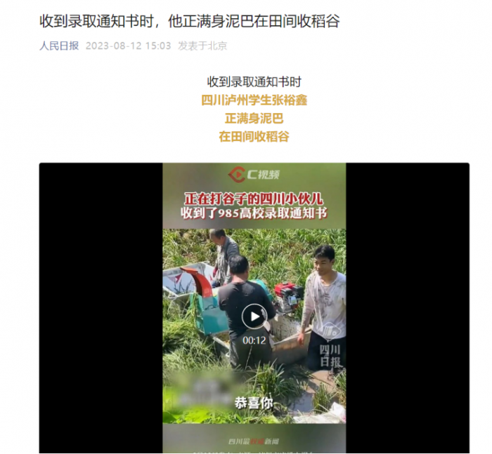 人民日报报道截图.jpg