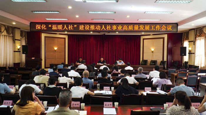 会议现场.jpg