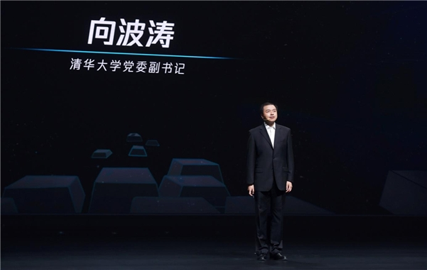 清华大学党委副书记向波涛致辞