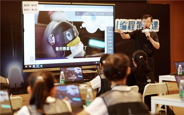中关村第三小学课程部副主任郝石佩带乡村孩子进行“AI编程第一课”
