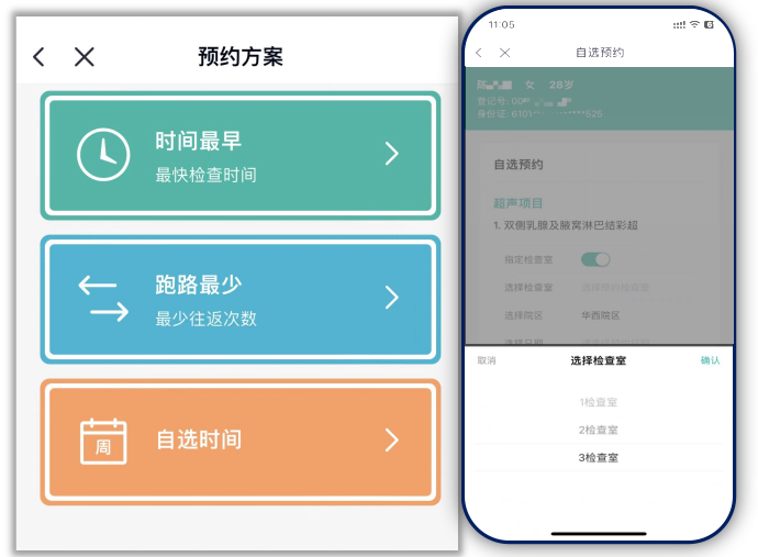 预约方案.png