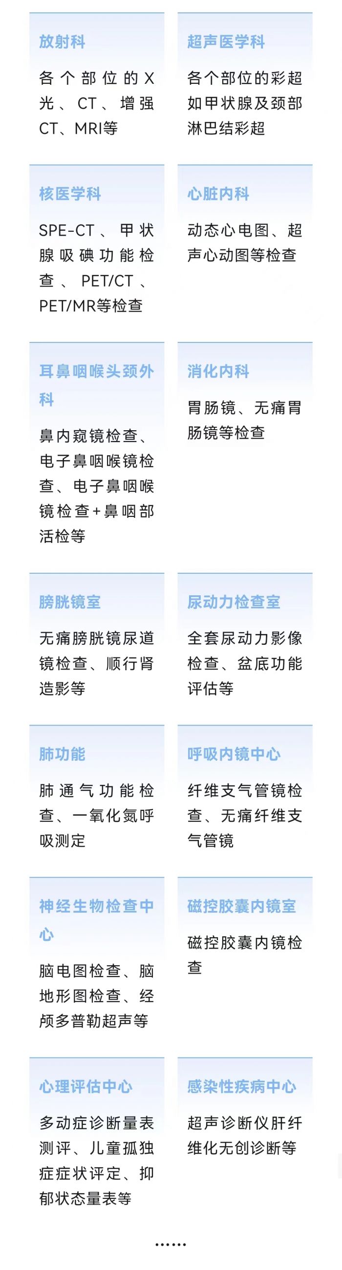 可预约项目.jpg