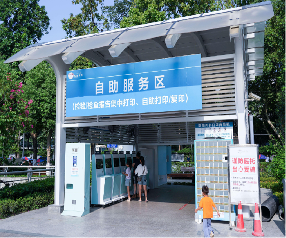 自助服务区2.png