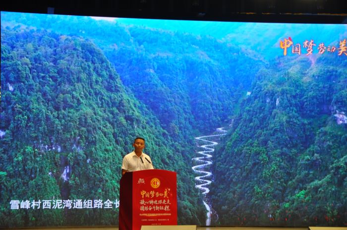 立克拢拢讲述马边县大山深处“二十四道拐”通村公路的修建过程