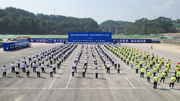 开工仪式现场.jpg