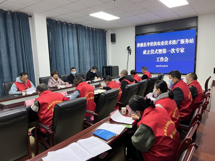 农技推广专家工作会.jpg