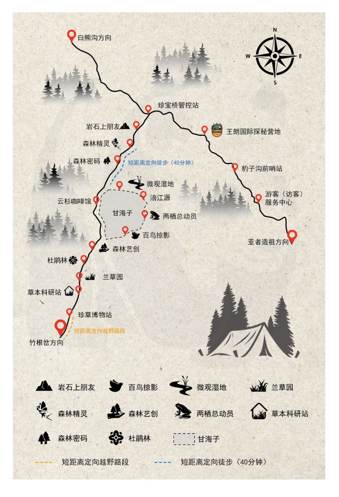 大熊猫国家公园平武王朗片区自然探秘路线图.jpg