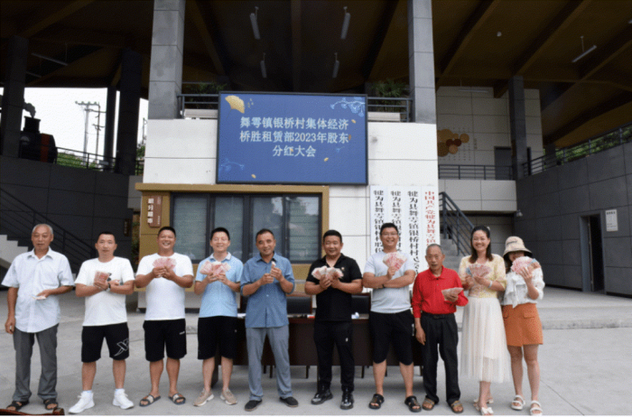 村民分红现场