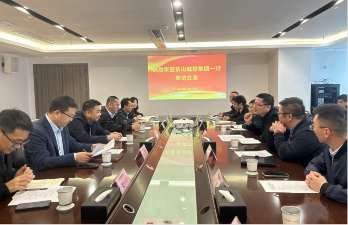 考察组与绵投集团召开座谈会