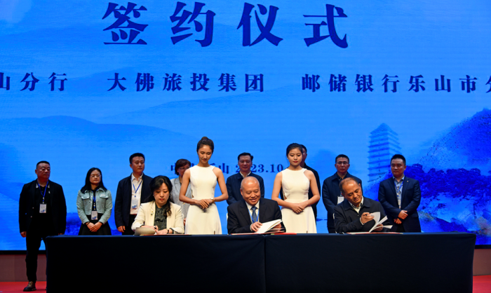 大佛旅投集团党委书记、董事长杜华与工商银行乐山分行、邮储银行乐山市分行等六家意向合作单位签约