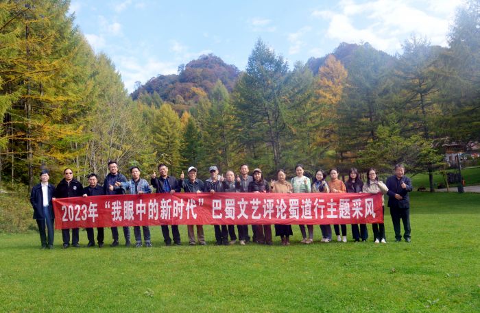 巴蜀文艺评论蜀道行主题采风创作活动走进朝天区曾家山鸳鸯池森林公园.JPG
