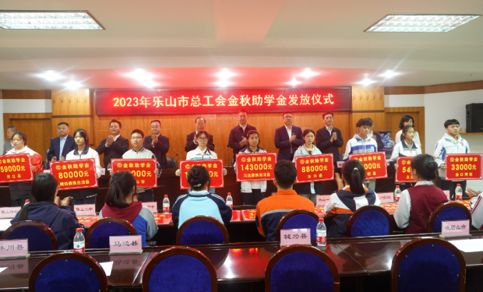 “助学金”发放现场