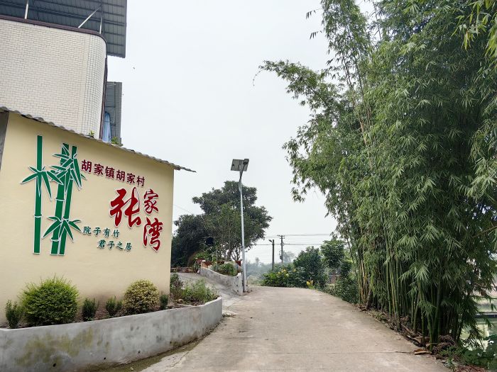 胡家村张家湾示范院落.jpg