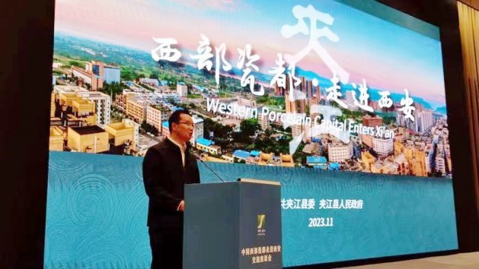 夹江县副县长李宪勤作夹江陶瓷产业和陶瓷文化的主题推介