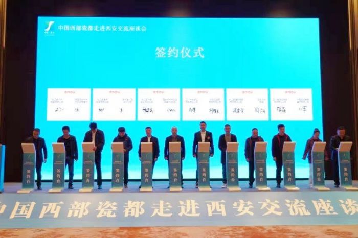 签约仪式现场