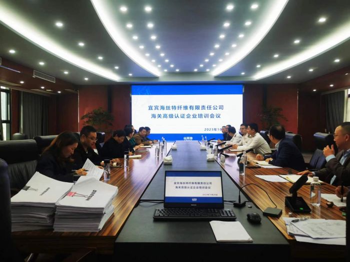 宜宾海关对重点外贸企业开展AEO海关高级认证辅导